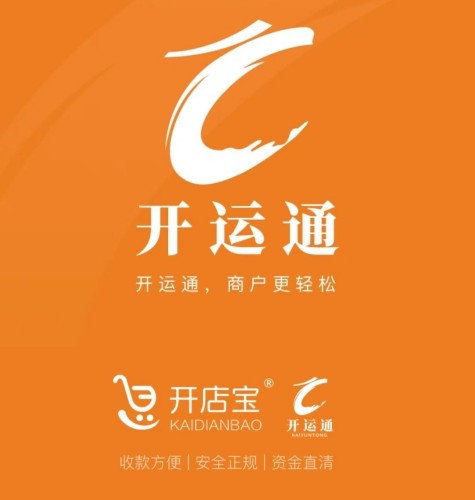 开运通APP视频操作